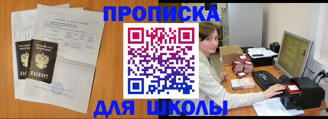 временная регистрация адрес в Первоуральске