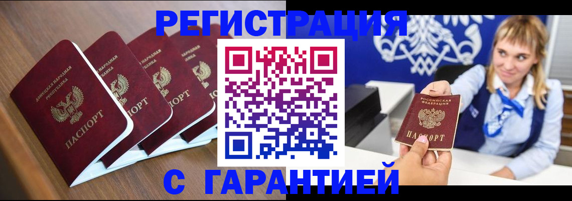 прописка в Первоуральске