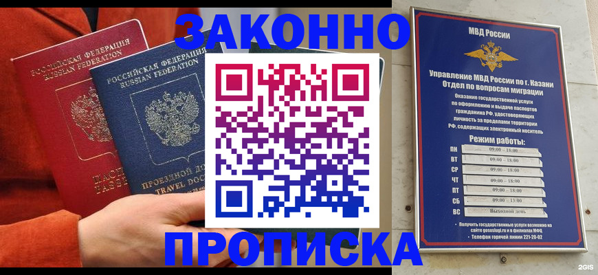 временная регистрация адрес в Первоуральске
