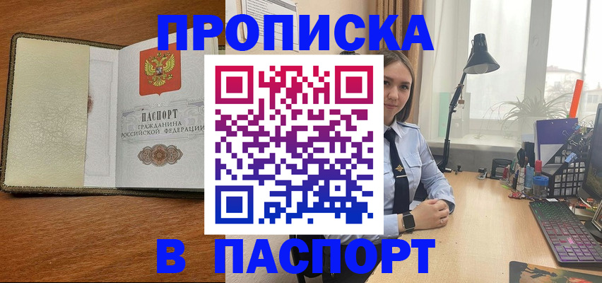 временная регистрация в квартире в Первоуральске