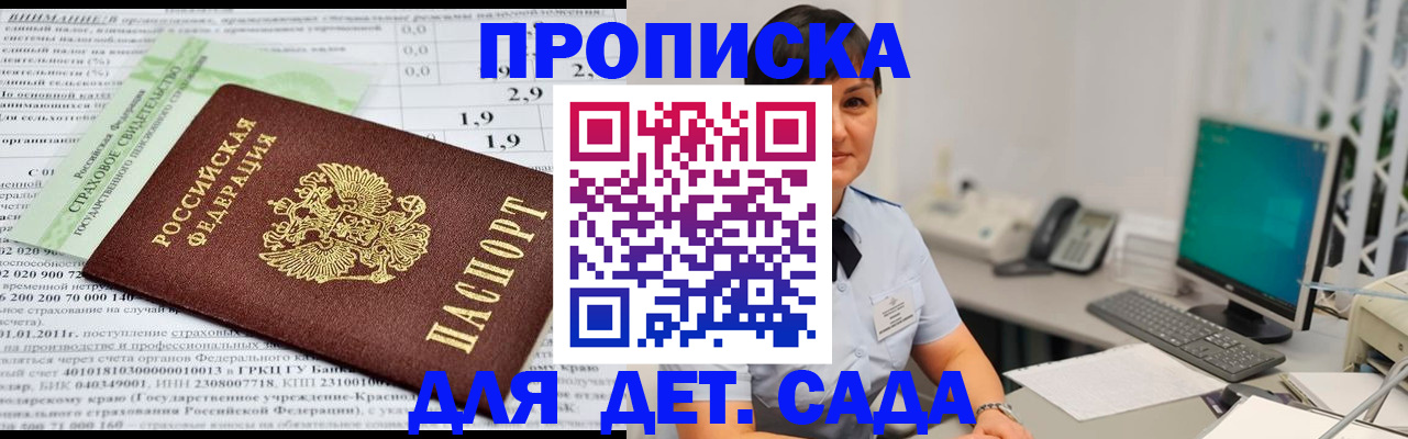 прописка поиск в Первоуральске