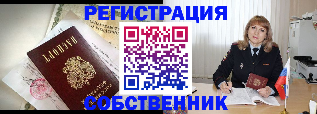 миграционный учет в Первоуральске